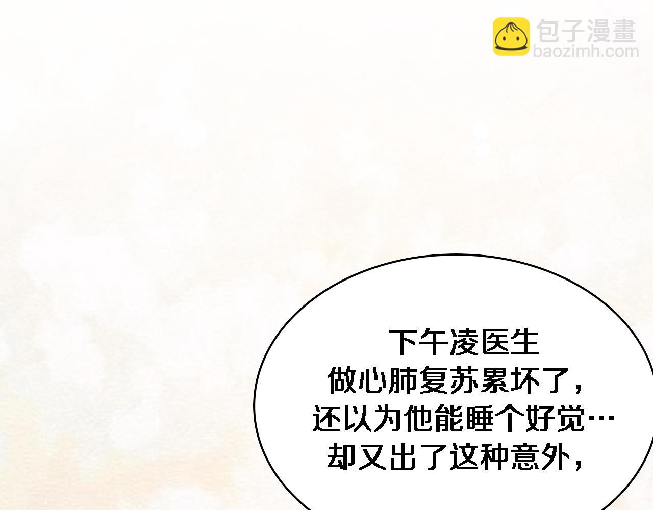 🍼大医凌然 第146话 武装游行 第5页