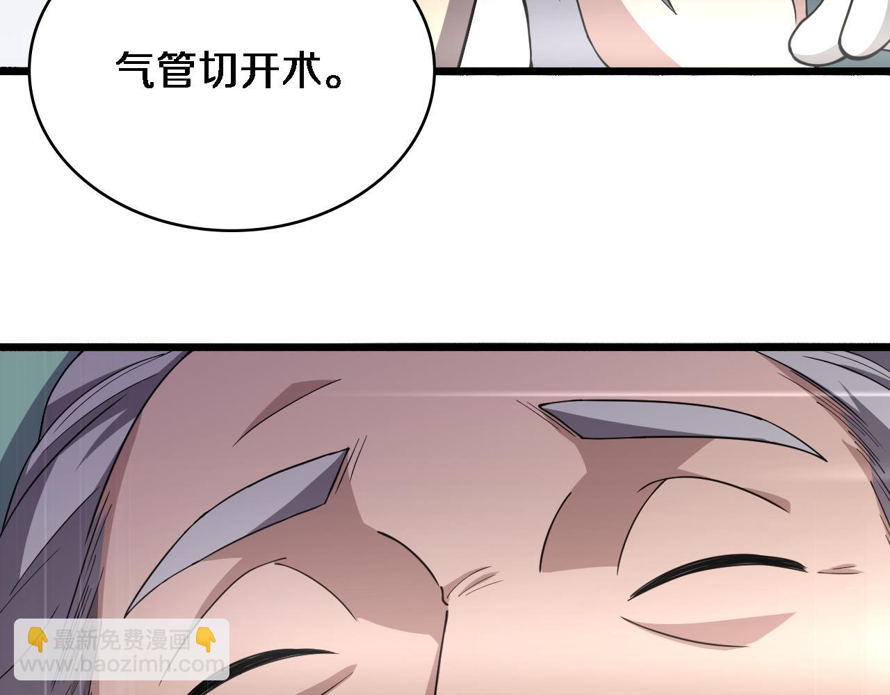 🍼大医凌然 第146话 武装游行 第50页
