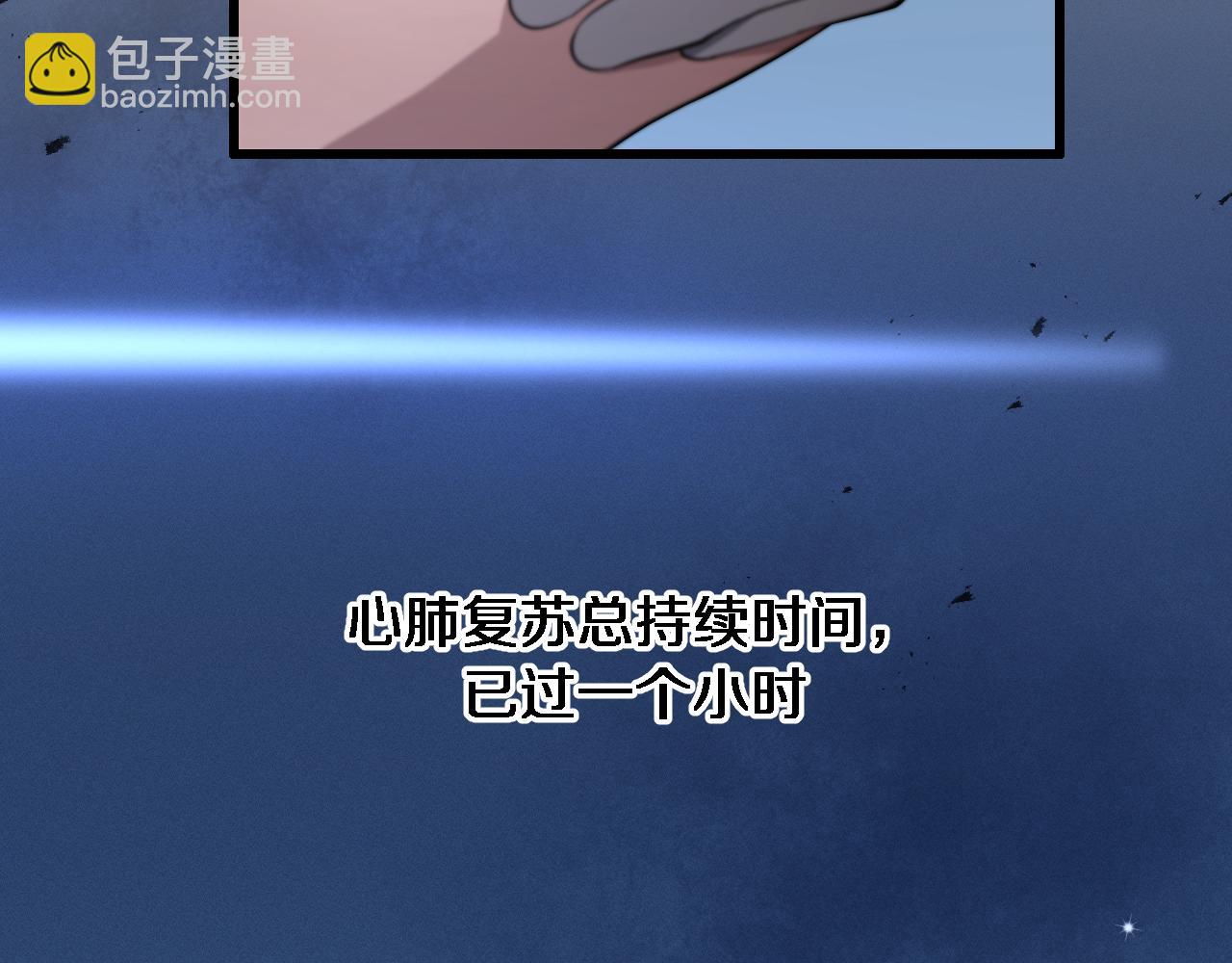 🍼大医凌然 第148话 江山代有人才出 第10页