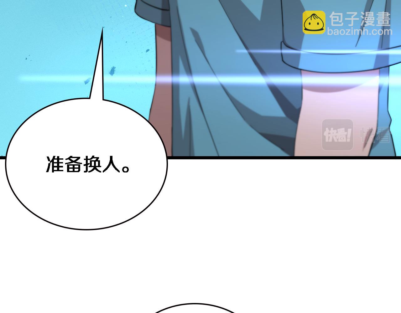 🍼大医凌然 第148话 江山代有人才出 第13页