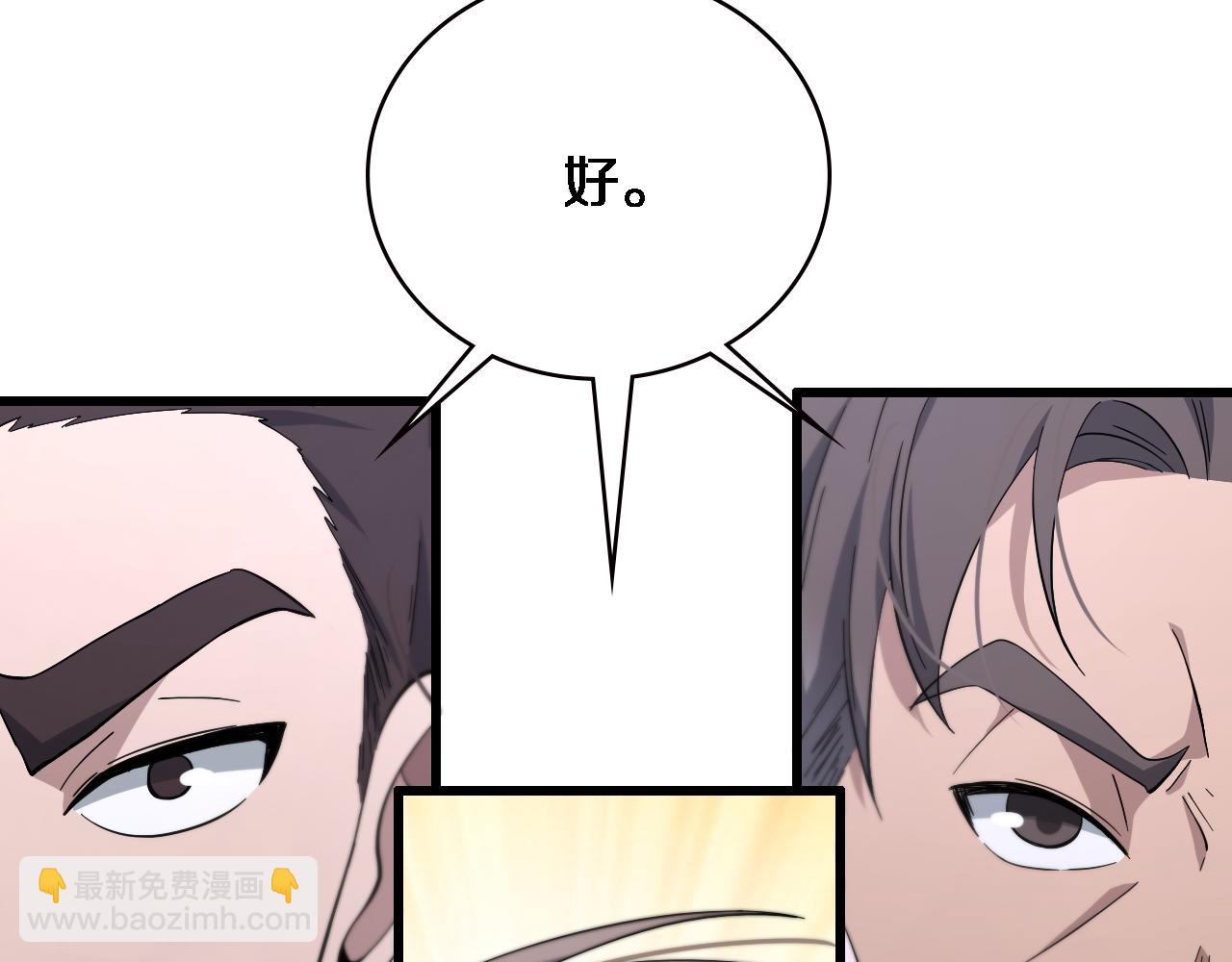 🍼大医凌然 第148话 江山代有人才出 第14页