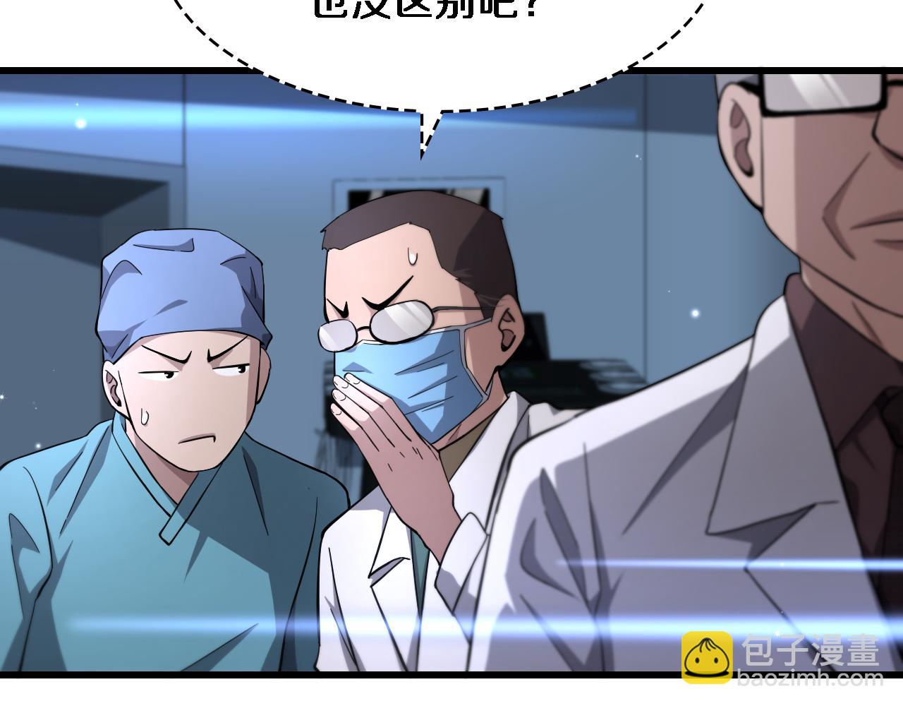 🍼大医凌然 第148话 江山代有人才出 第17页