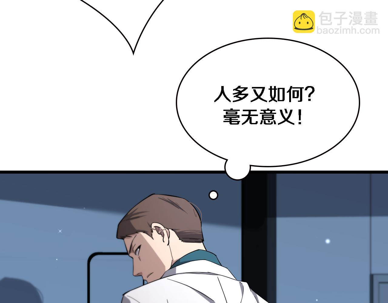 🍼大医凌然 第148话 江山代有人才出 第19页