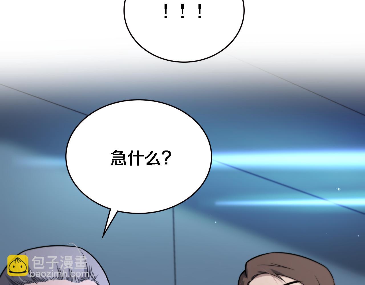🍼大医凌然 第148话 江山代有人才出 第23页