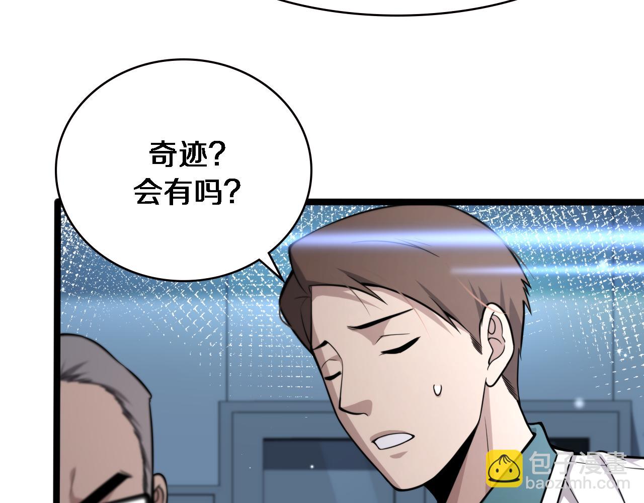 🍼大医凌然 第148话 江山代有人才出 第27页