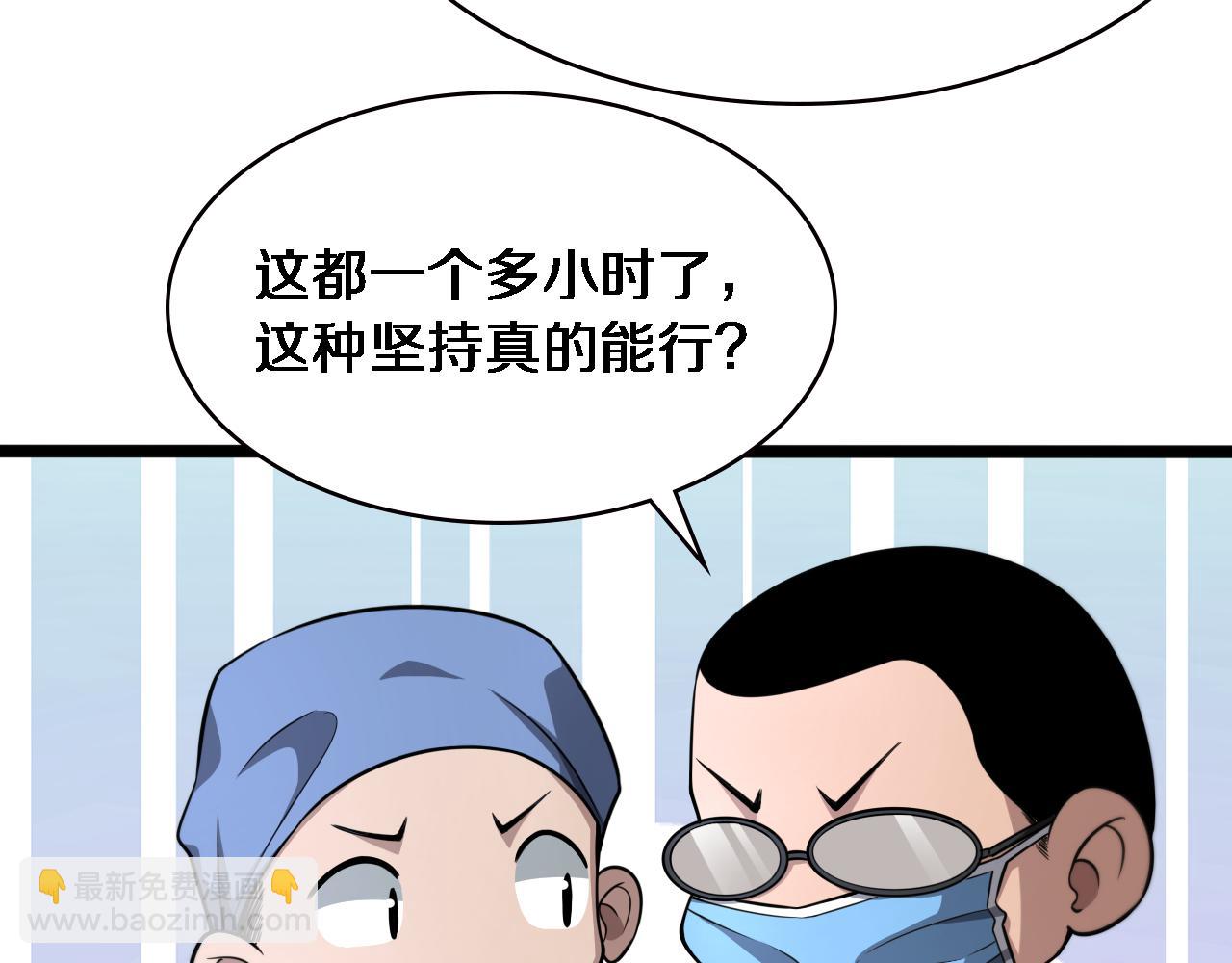 🍼大医凌然 第148话 江山代有人才出 第30页