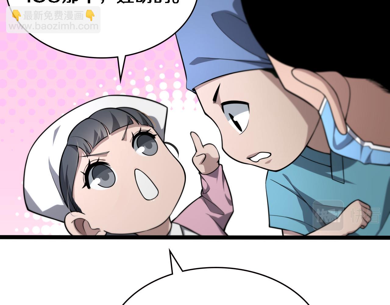 🍼大医凌然 第148话 江山代有人才出 第32页