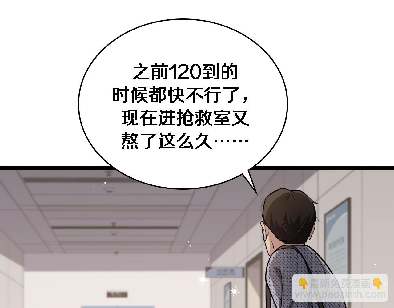 🍼大医凌然 第148话 江山代有人才出 第34页
