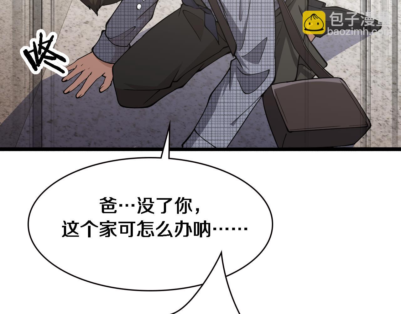 🍼大医凌然 第148话 江山代有人才出 第39页