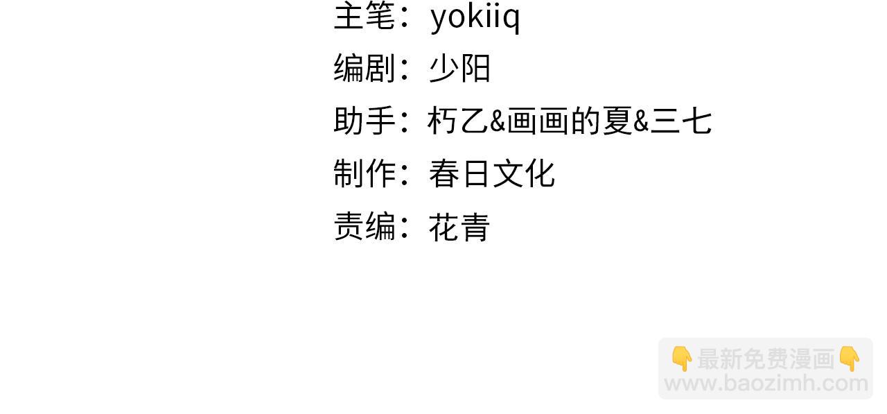 🍼大医凌然 第148话 江山代有人才出 第4页