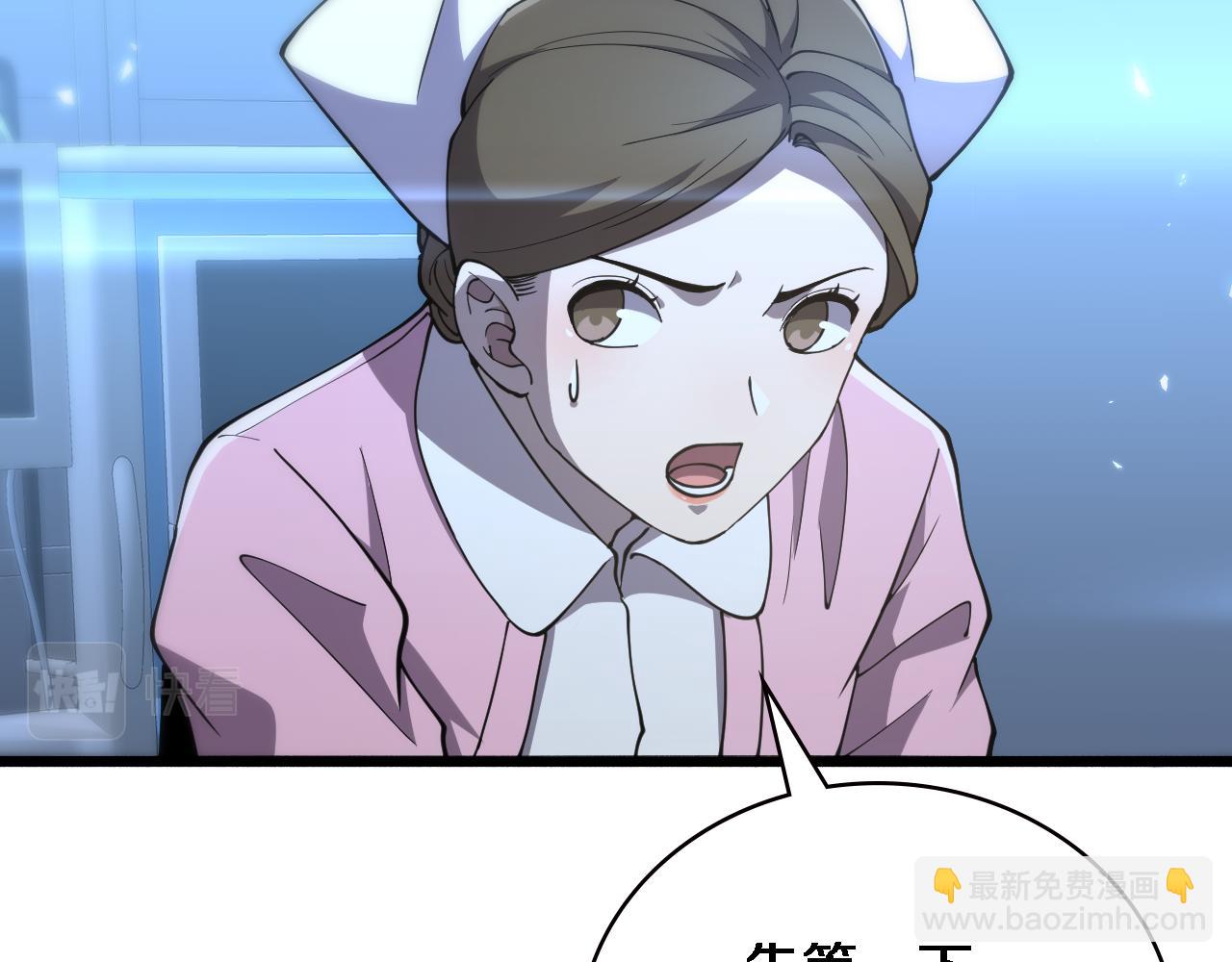 🍼大医凌然 第148话 江山代有人才出 第43页