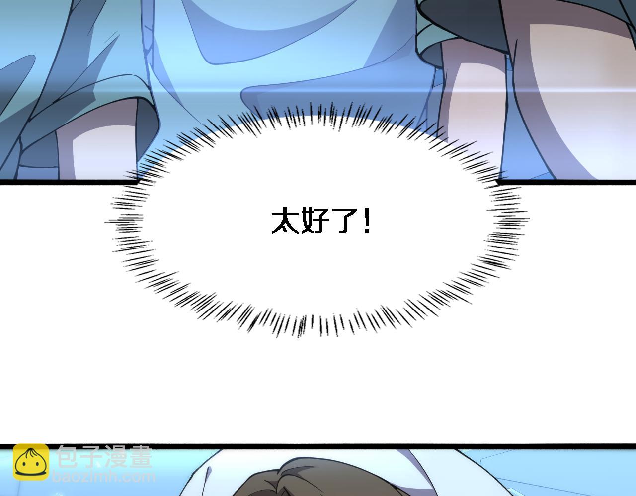 🍼大医凌然 第148话 江山代有人才出 第48页