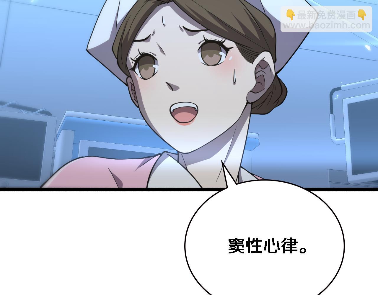 🍼大医凌然 第148话 江山代有人才出 第49页