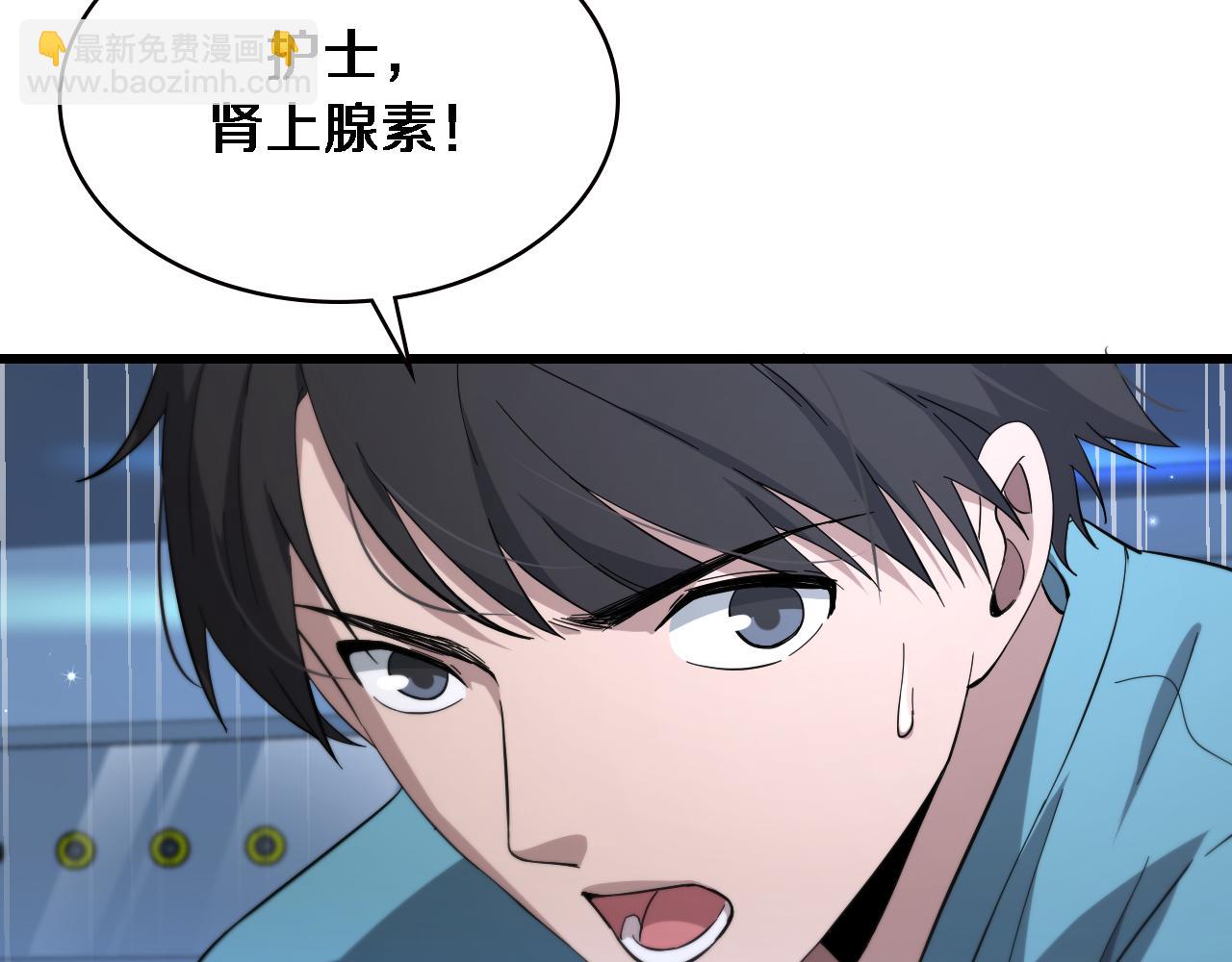 🍼大医凌然 第148话 江山代有人才出 第7页