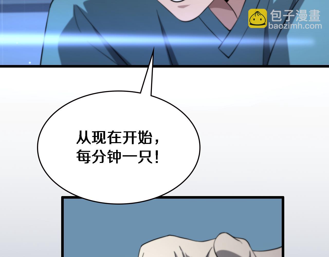 🍼大医凌然 第148话 江山代有人才出 第8页