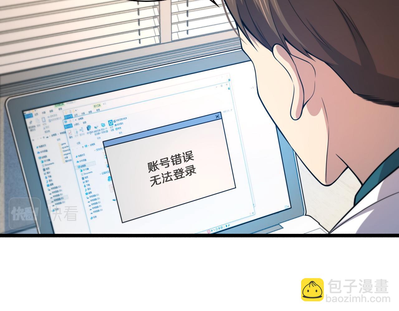 🍼大医凌然 第150 肠套叠 第11页