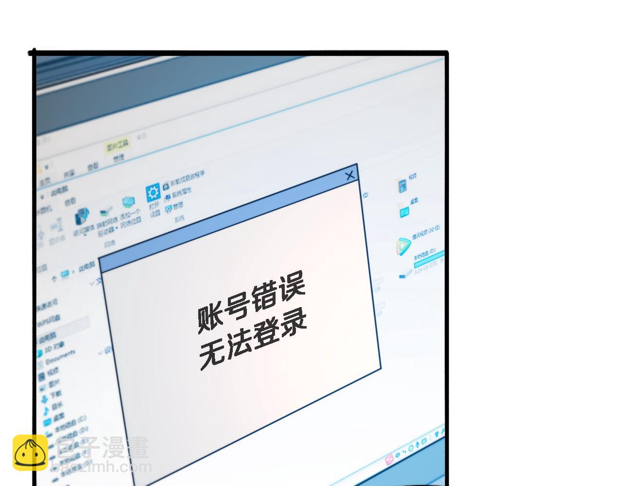 🍼大医凌然 第150 肠套叠 第13页