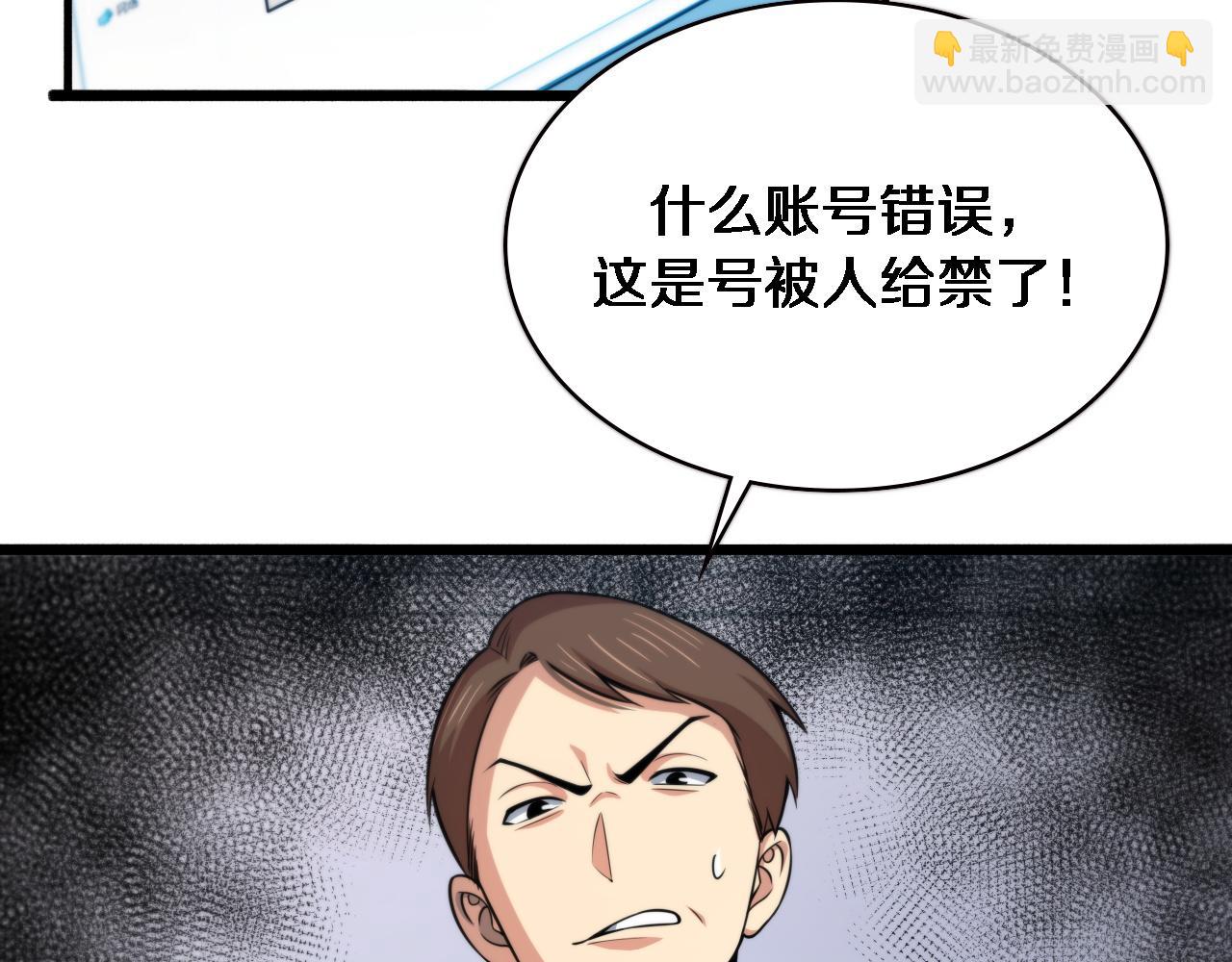 🍼大医凌然 第150 肠套叠 第14页