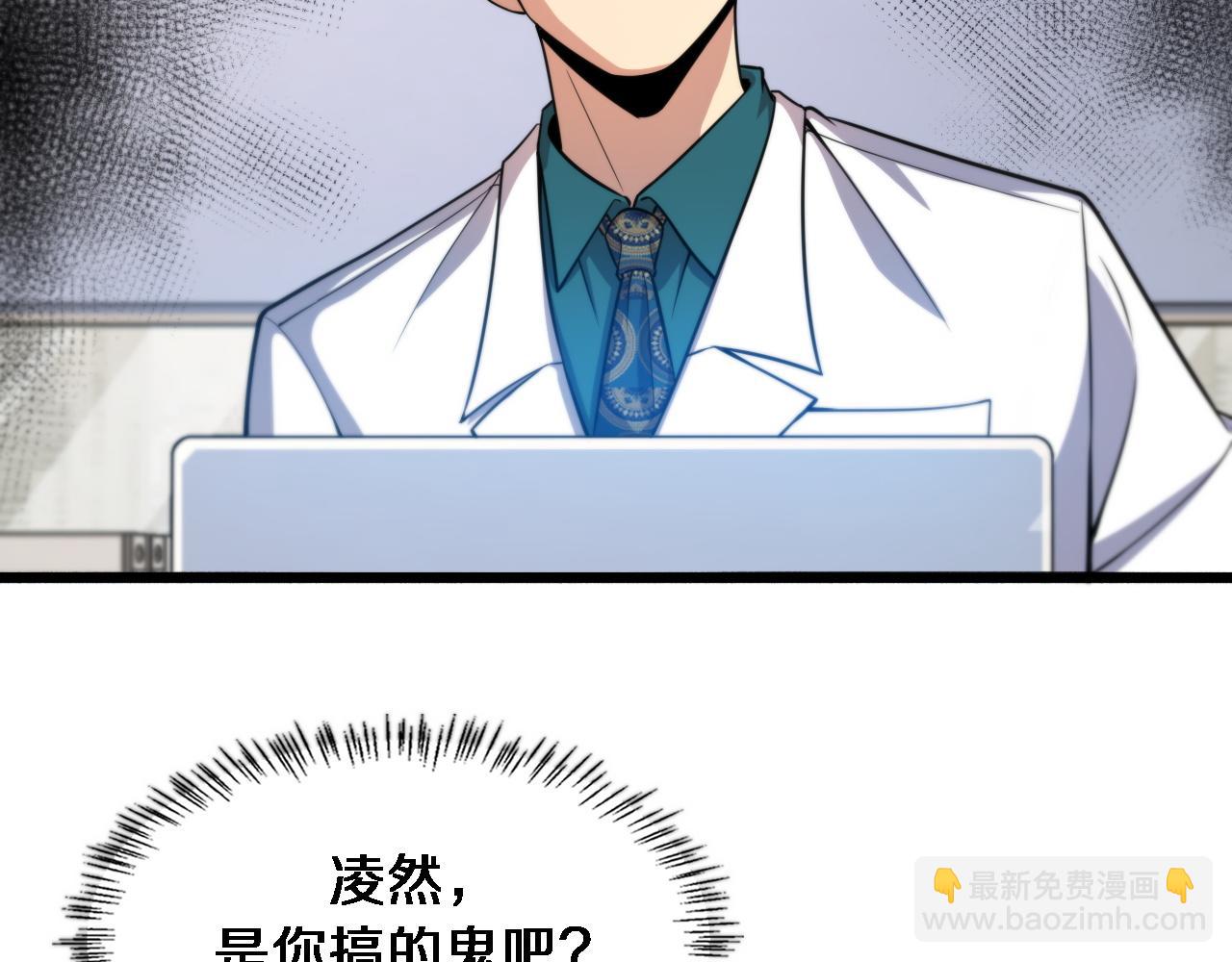 🍼大医凌然 第150 肠套叠 第15页