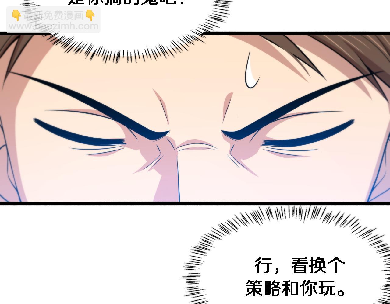🍼大医凌然 第150 肠套叠 第16页