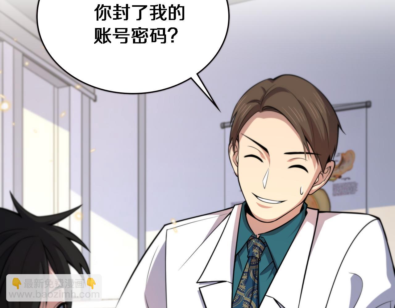🍼大医凌然 第150 肠套叠 第19页