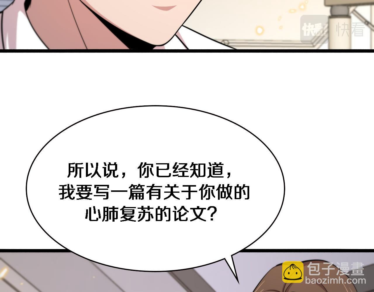 🍼大医凌然 第150 肠套叠 第22页
