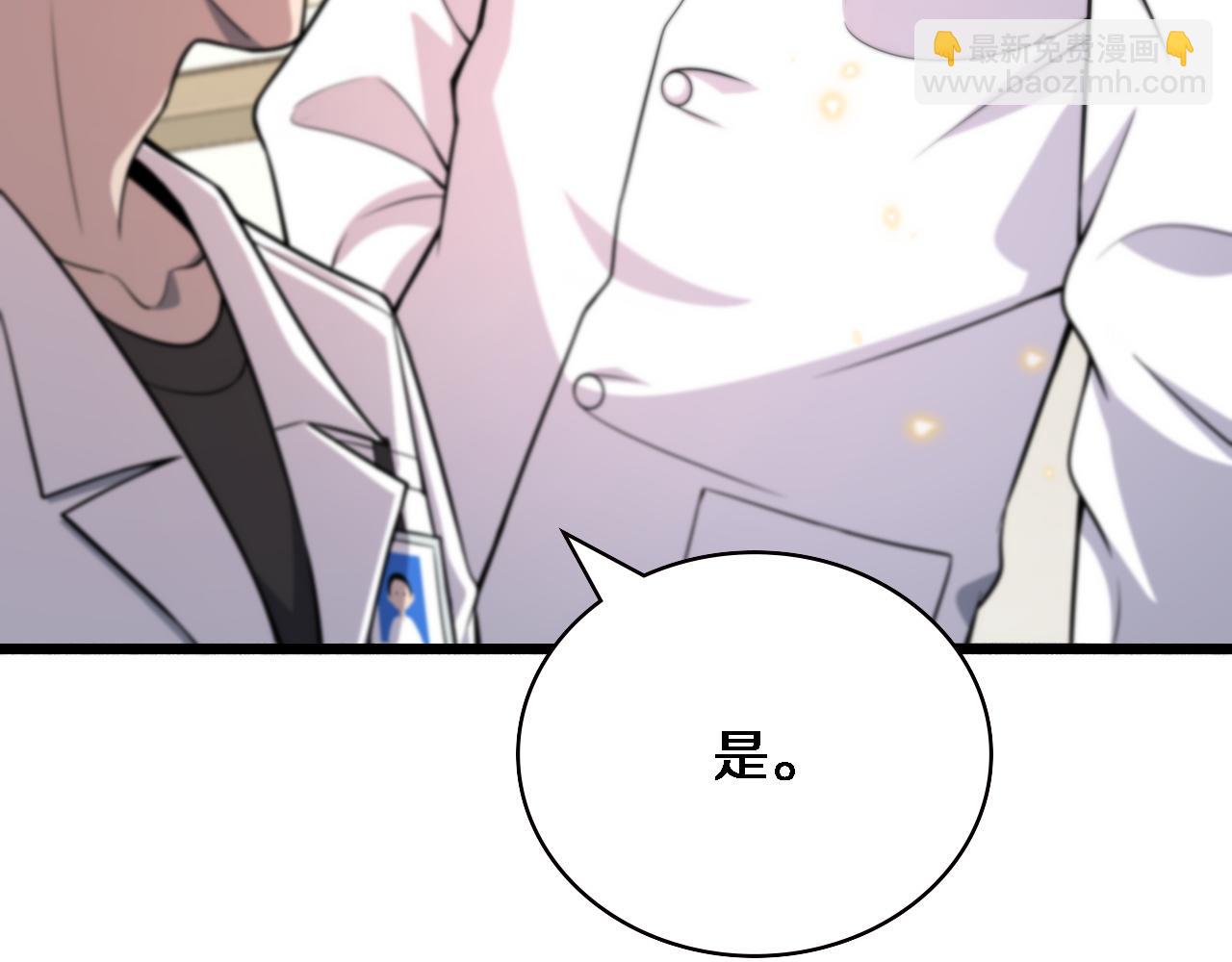 🍼大医凌然 第150 肠套叠 第24页