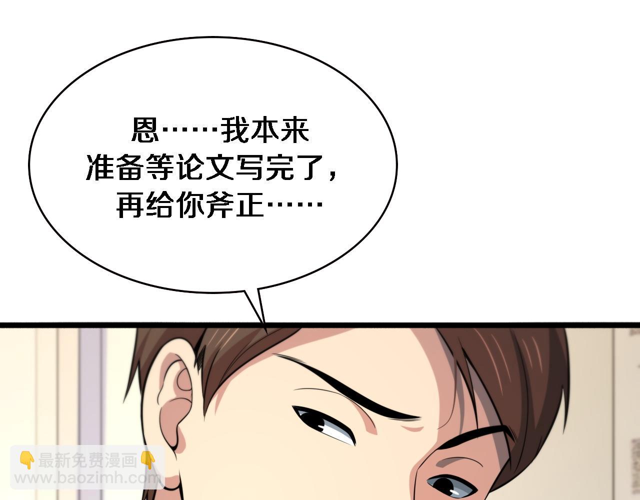 🍼大医凌然 第150 肠套叠 第25页