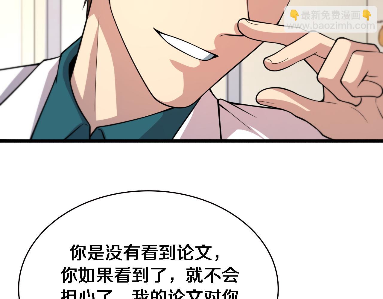 🍼大医凌然 第150 肠套叠 第26页