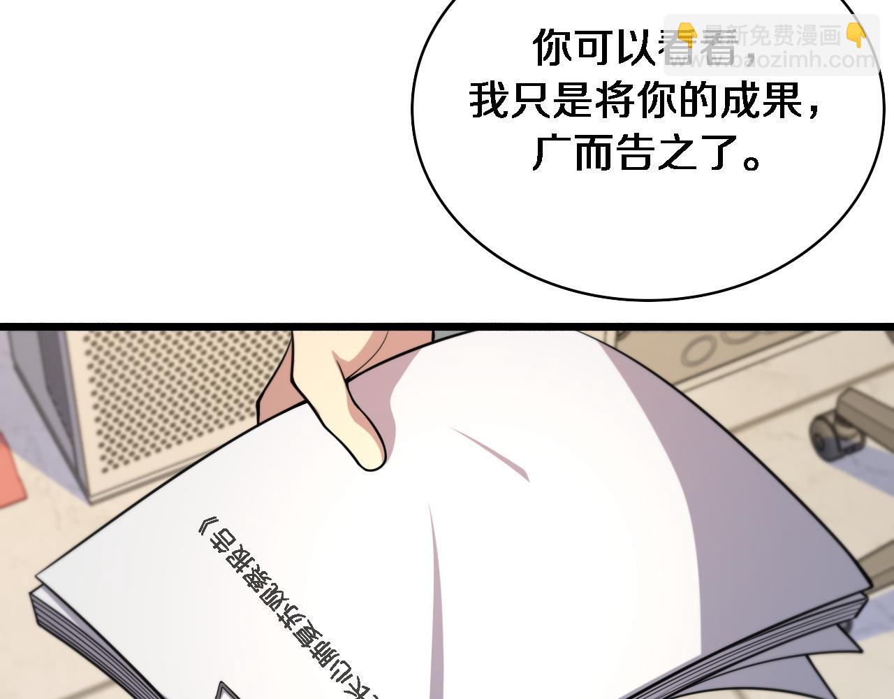 🍼大医凌然 第150 肠套叠 第29页