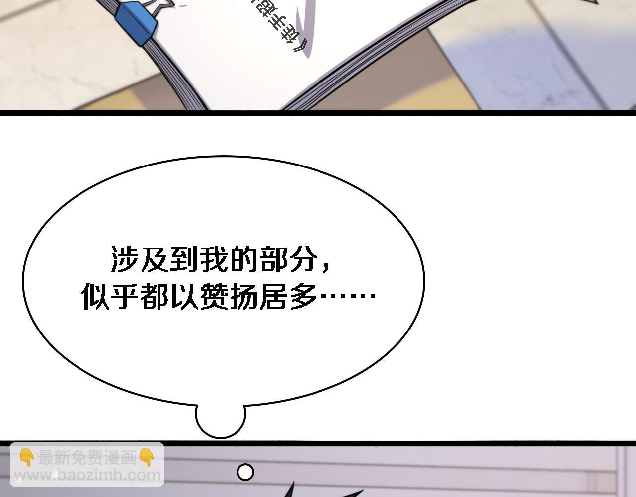 🍼大医凌然 第150 肠套叠 第30页