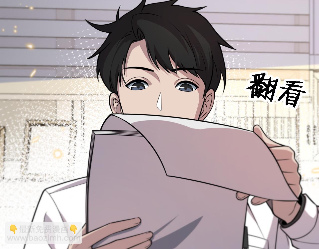 🍼大医凌然 第150 肠套叠 第31页