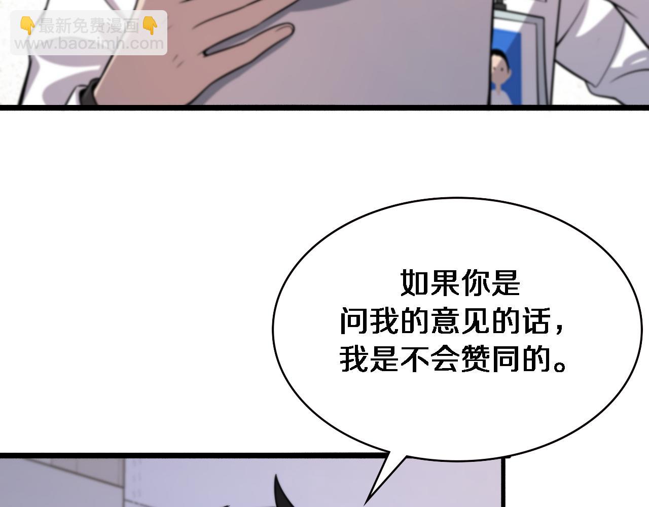 🍼大医凌然 第150 肠套叠 第32页