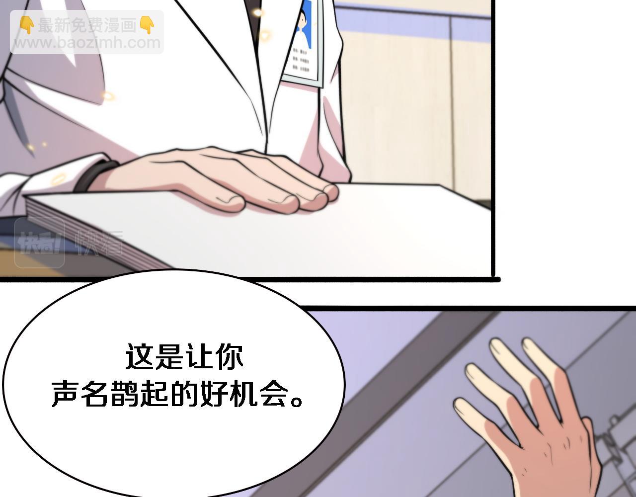 🍼大医凌然 第150 肠套叠 第34页