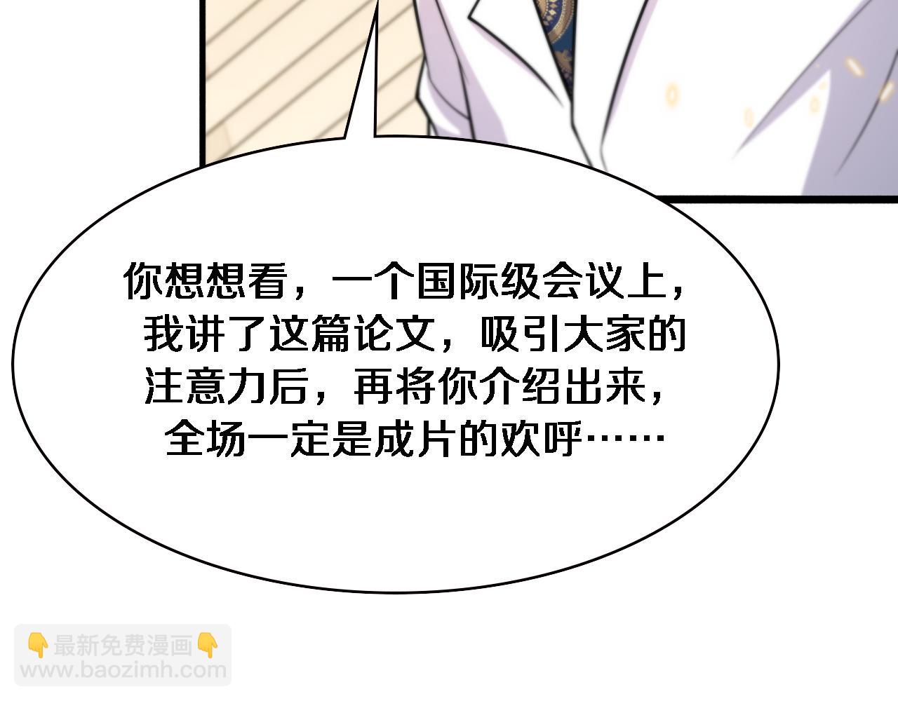 🍼大医凌然 第150 肠套叠 第36页