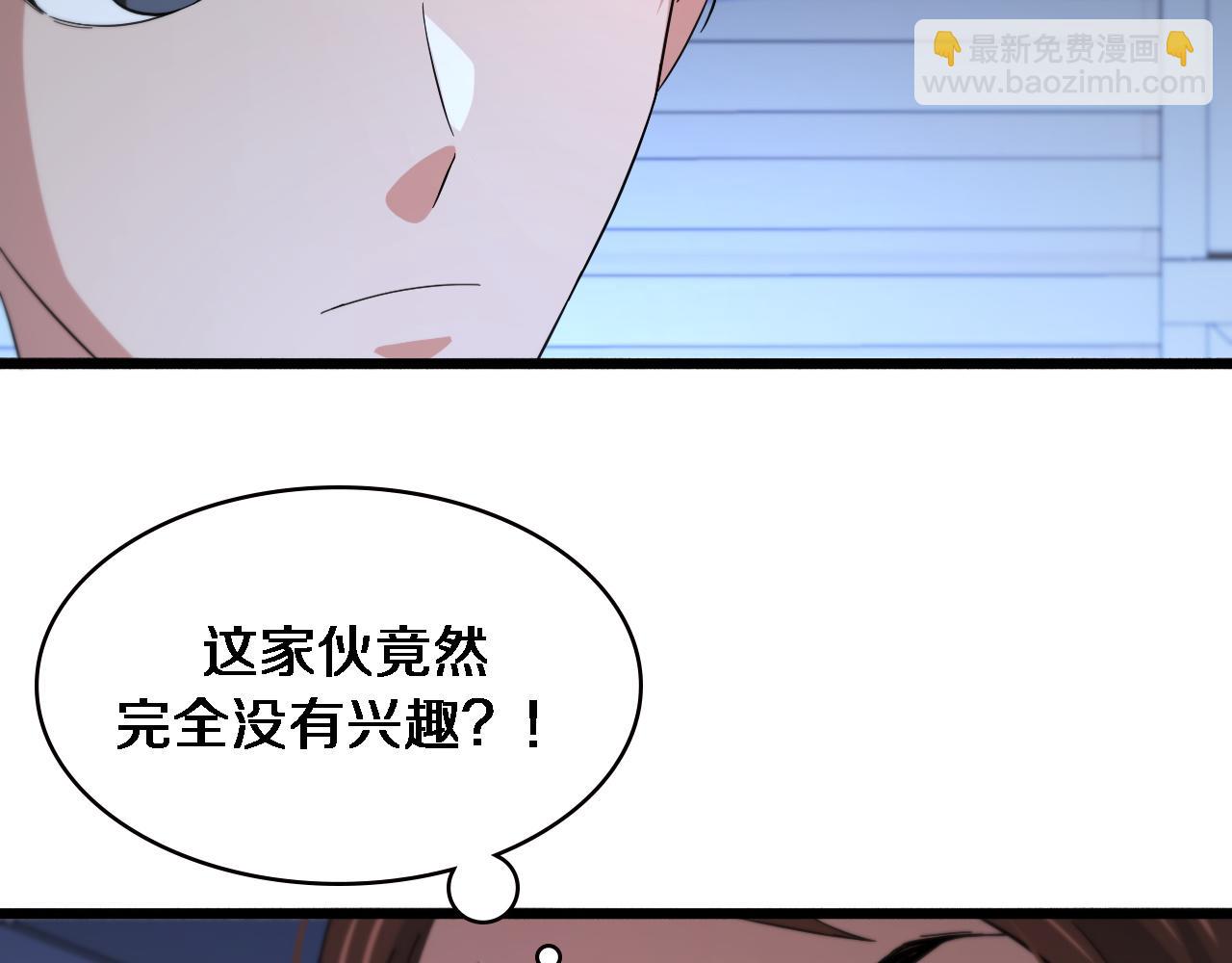 🍼大医凌然 第150 肠套叠 第38页