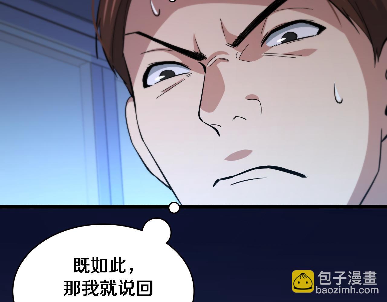 🍼大医凌然 第150 肠套叠 第39页