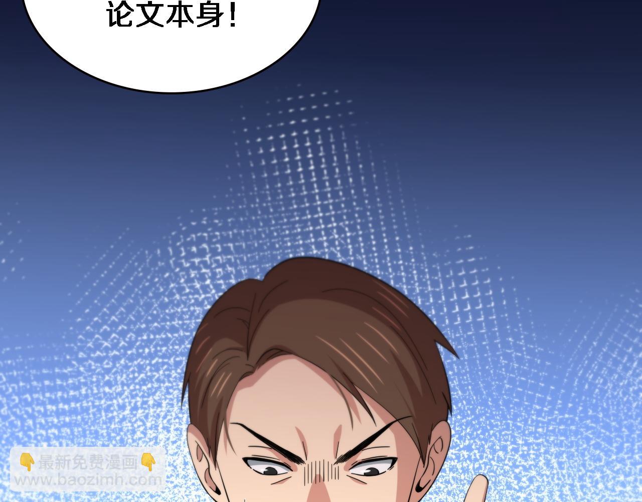 🍼大医凌然 第150 肠套叠 第40页