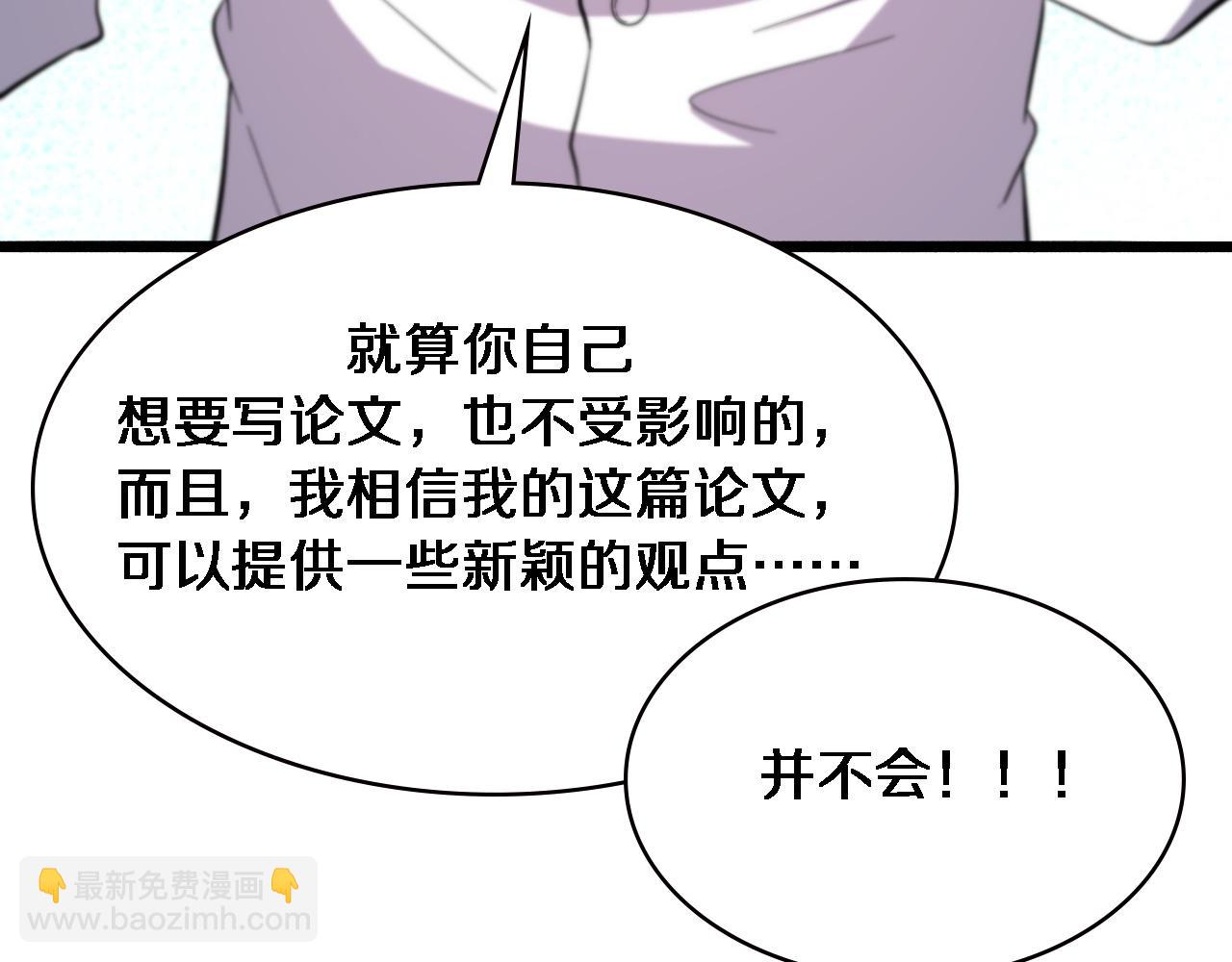 🍼大医凌然 第150 肠套叠 第42页