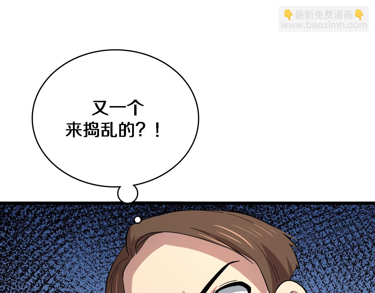 🍼大医凌然 第150 肠套叠 第44页