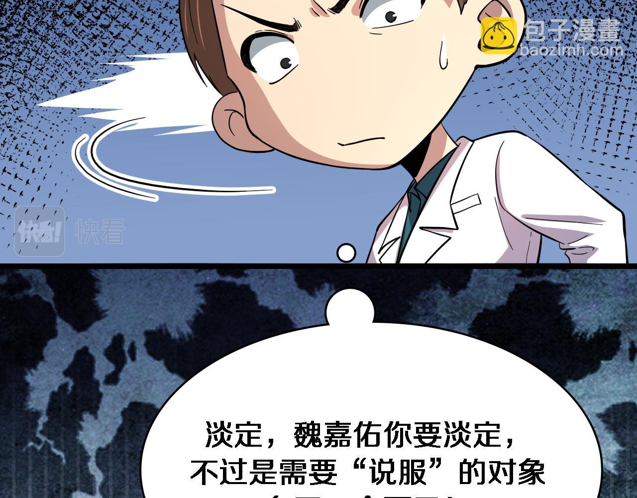 🍼大医凌然 第150 肠套叠 第45页