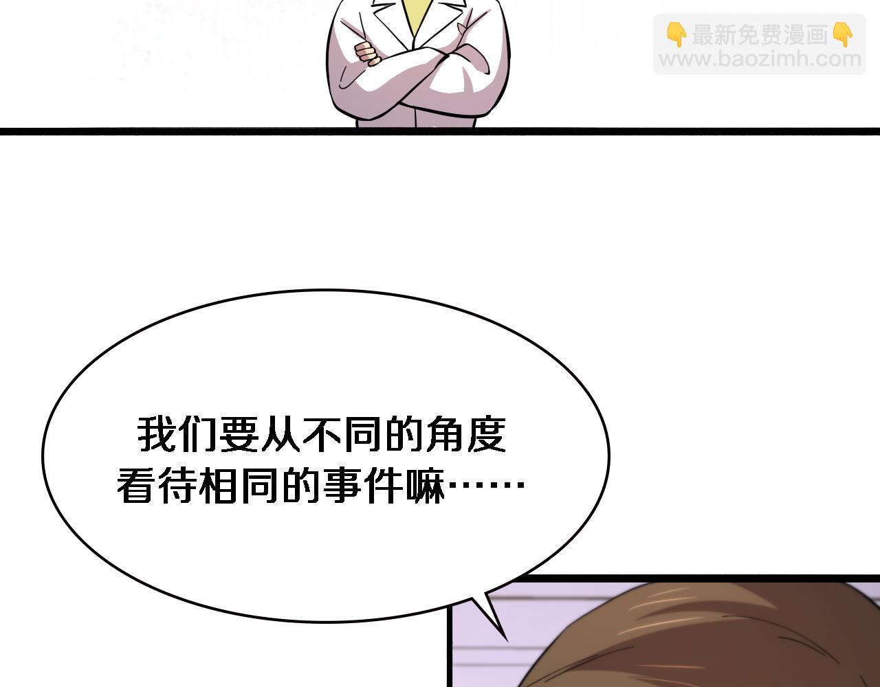 🍼大医凌然 第150 肠套叠 第47页