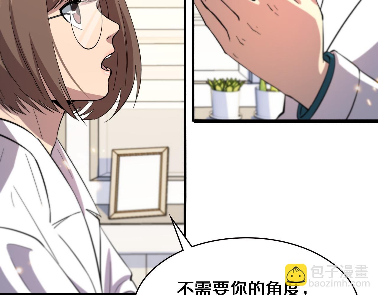 🍼大医凌然 第150 肠套叠 第49页