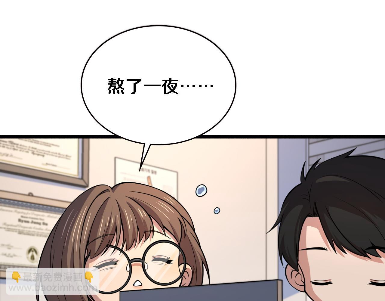 🍼大医凌然 第150 肠套叠 第5页