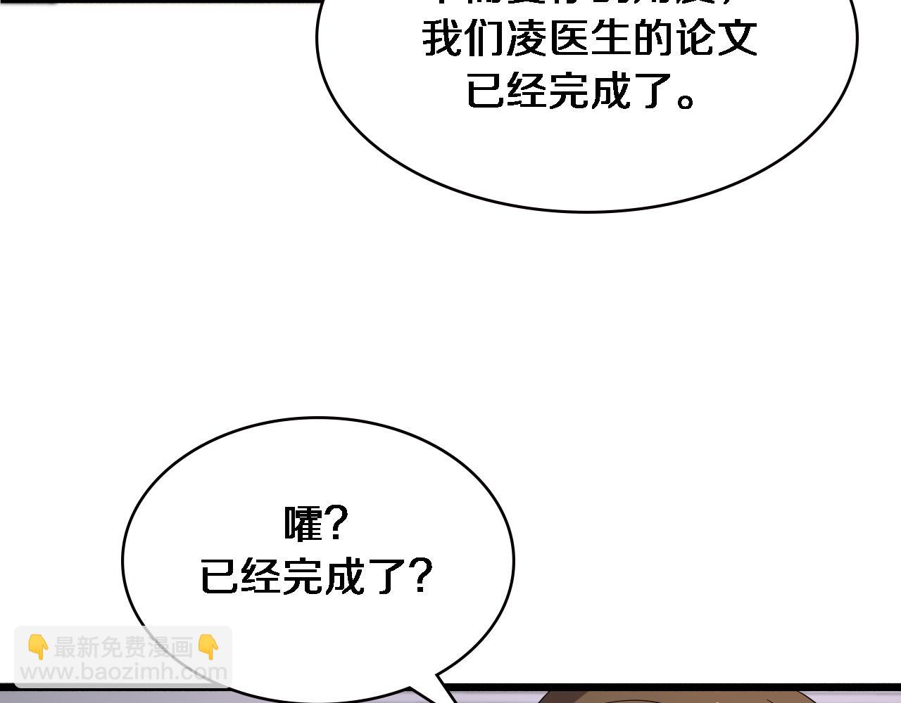🍼大医凌然 第150 肠套叠 第50页