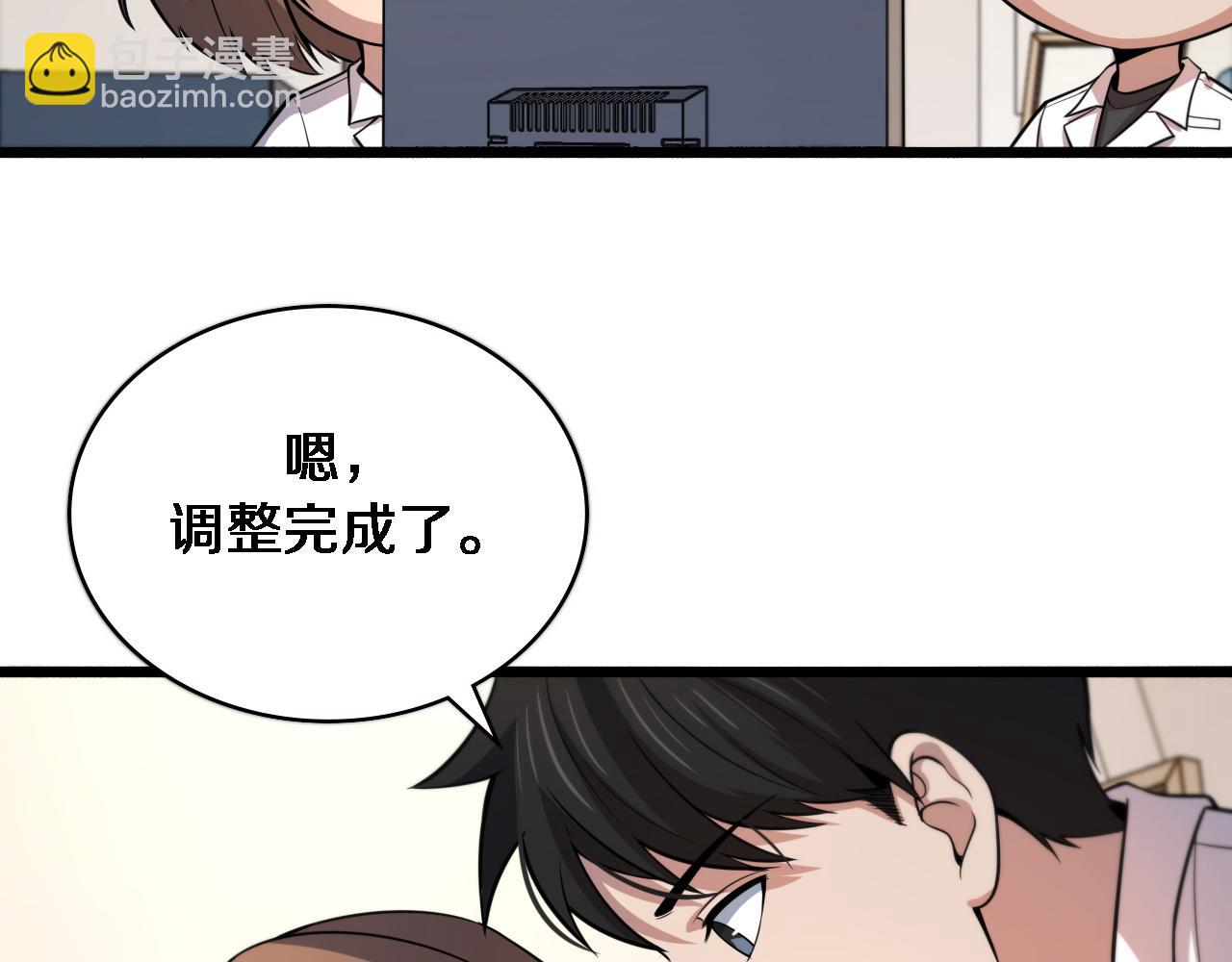🍼大医凌然 第150 肠套叠 第6页
