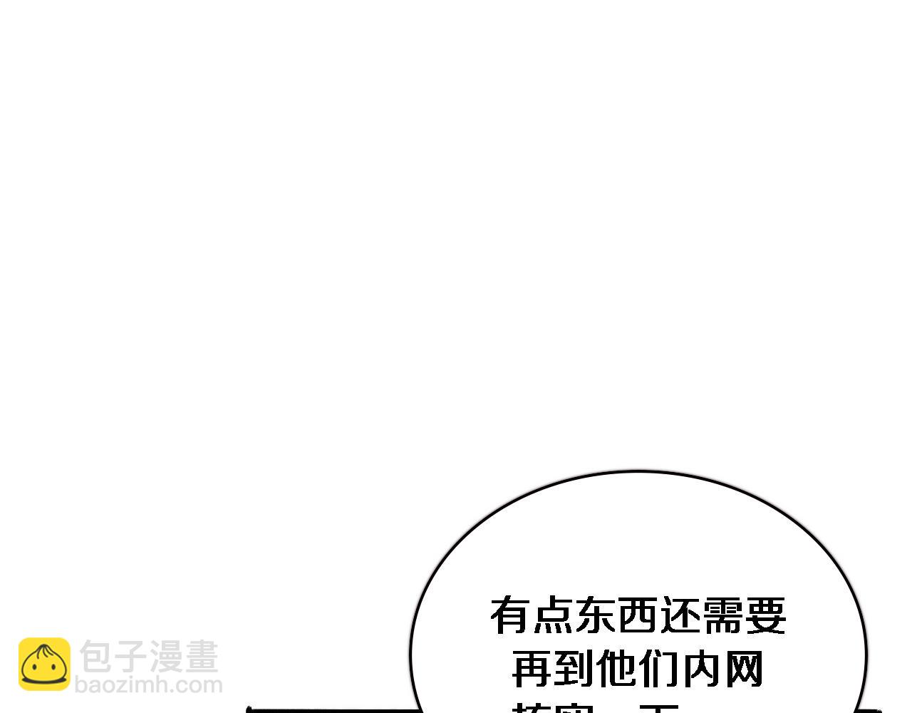 🍼大医凌然 第150 肠套叠 第8页