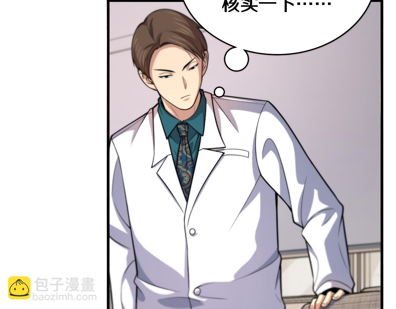 🍼大医凌然 第150 肠套叠 第9页