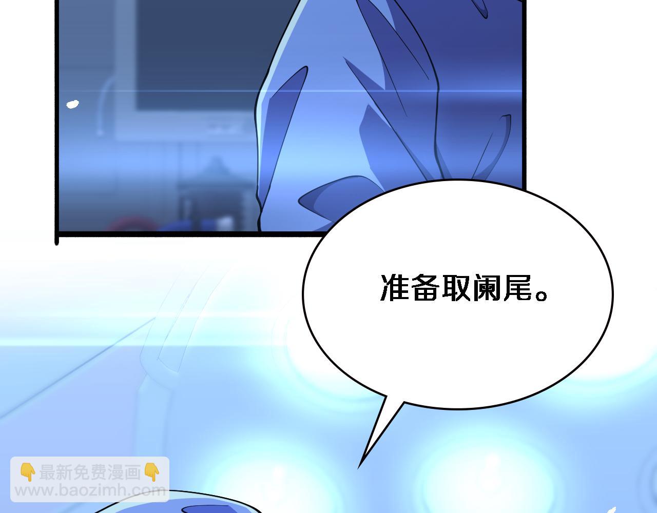 🍼大医凌然 第152话 会诊局 第10页