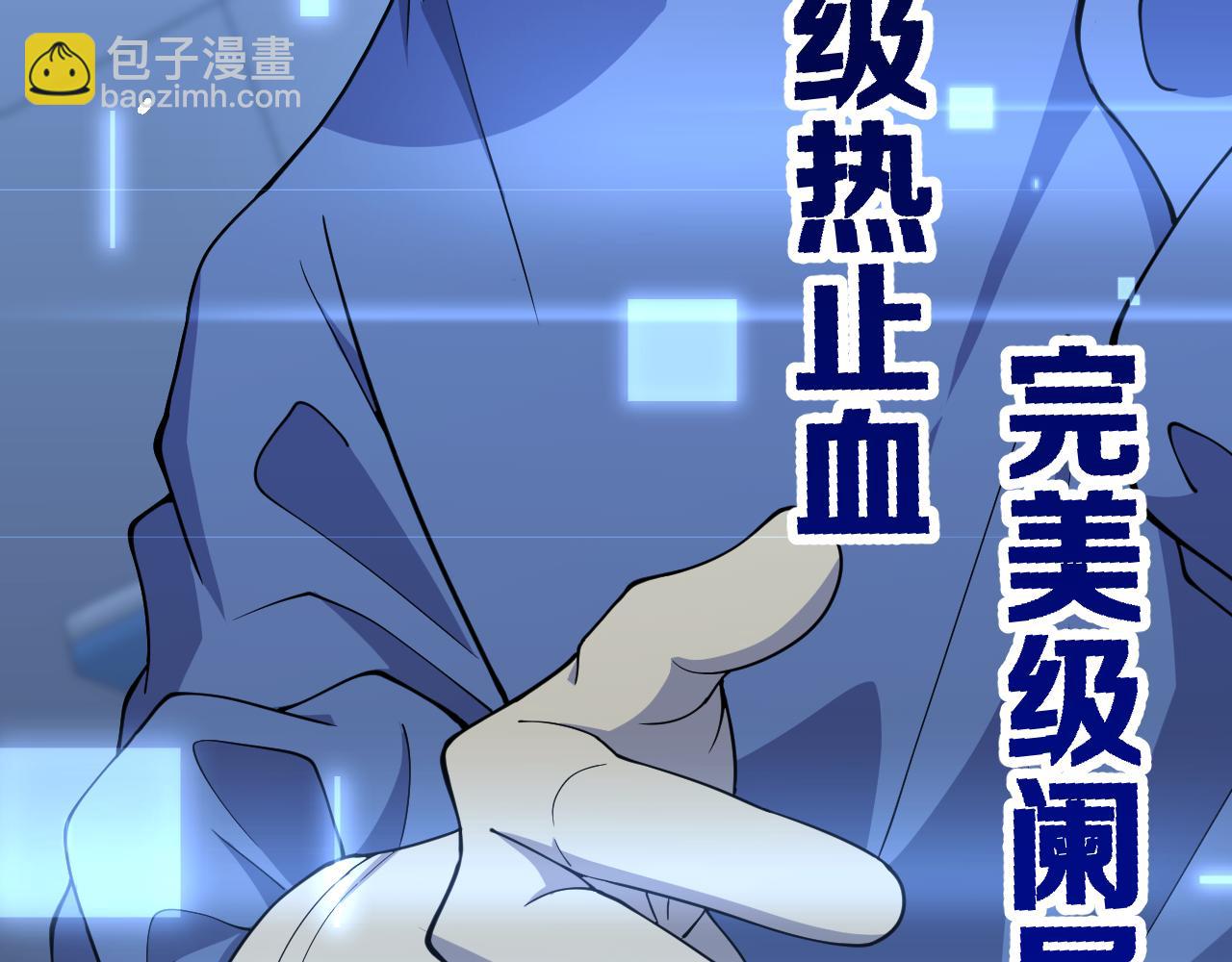 🍼大医凌然 第152话 会诊局 第12页